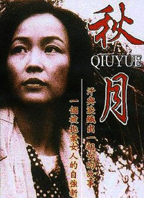亚洲国产成人久久三区